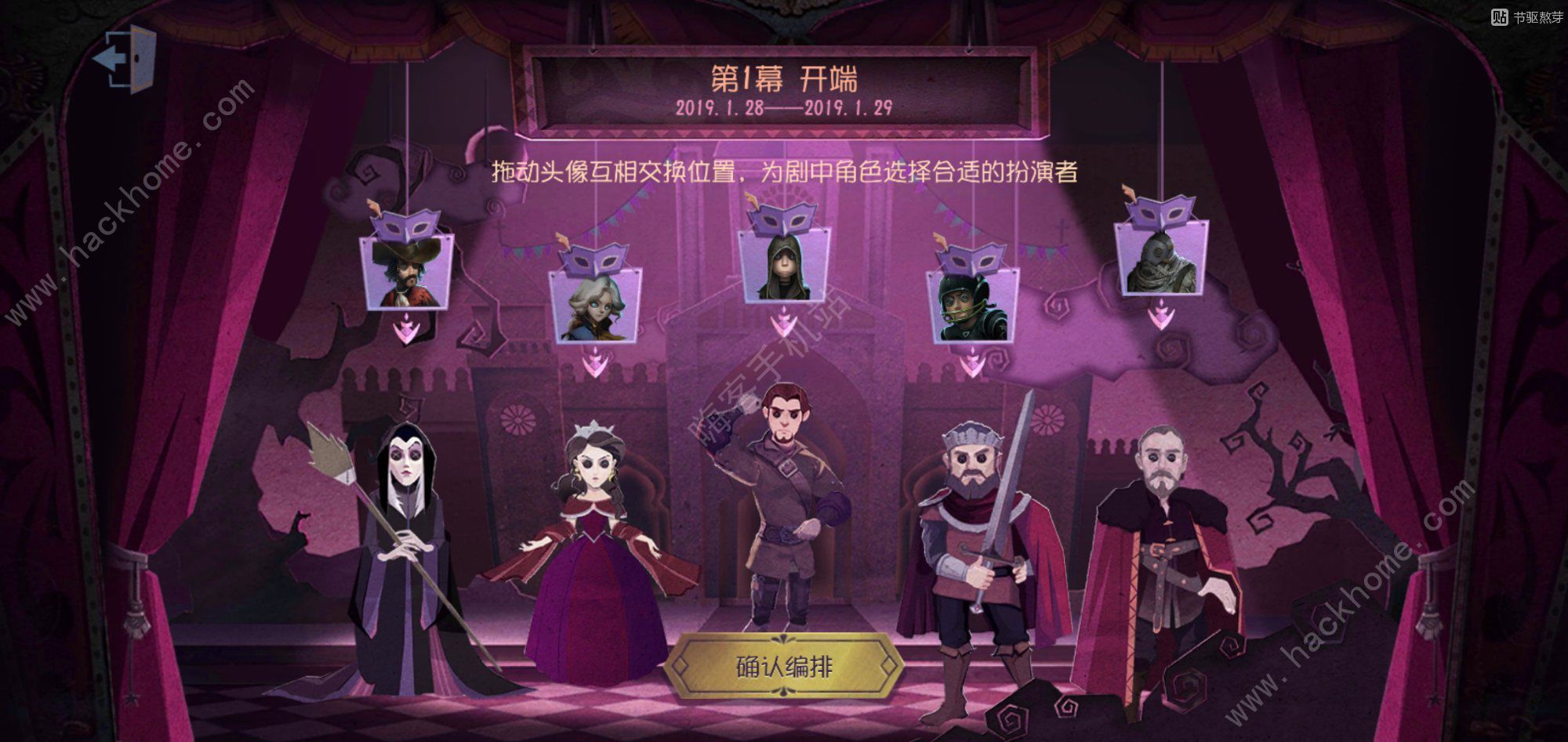 第五人格捕捉创意活动攻略 捕捉创意怎么编排​
