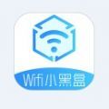 WiFi小黑盒app手机版下载 v1.0