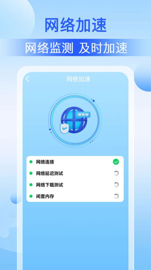 WiFi钥匙万能app免费版 v1.0.0