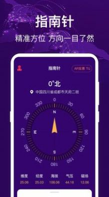 HD经纬度指南针app软件下载 v3.1.7