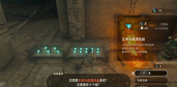 王国之泪火焰三头龙怎么打 火焰古栗欧克打法攻略