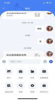 权易邦法律服务app官方下载 v1.0.6