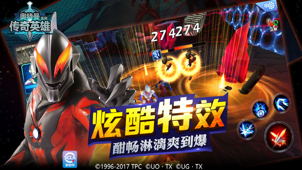 Ultraman Legend Hero游戏官方最新版 v19.0.1