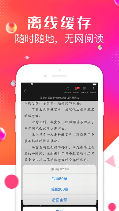 点点阅读小说app免费下载正版 v3.6.3