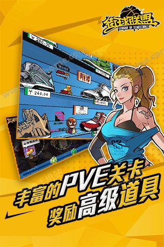 街球联盟中文最新安卓版 v1.8.1