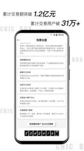 小潮盒app最新安卓版下载图片1