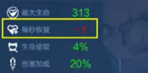 王者荣耀机关百炼生命偷取是什么意思 机关百炼生命偷取作用解析图片2