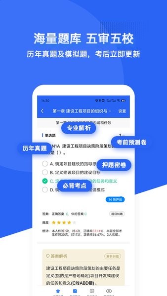 乐在题中软件最新版下载图片1