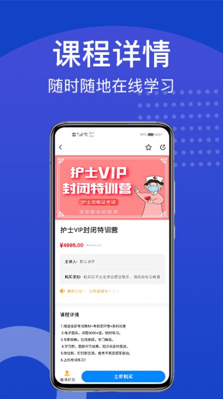 新坐标教育app手机版 v3.0.9