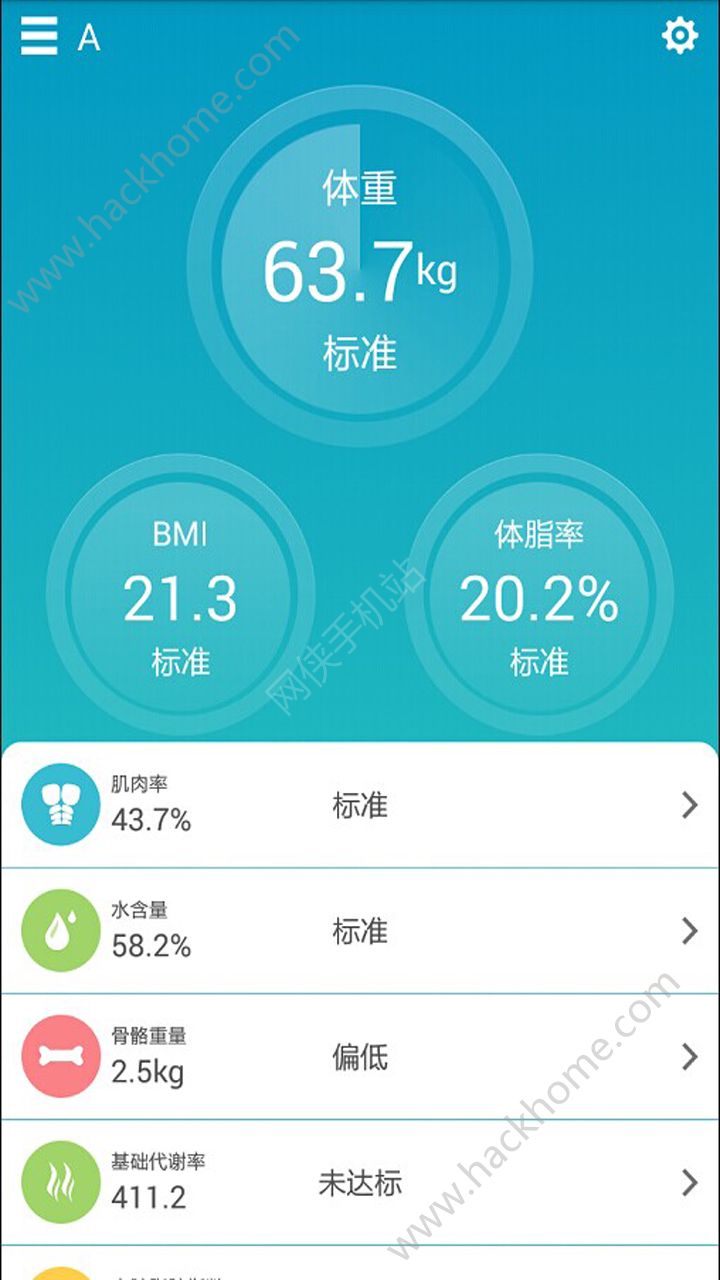 好身材app官方手机版下载 v3.44.3