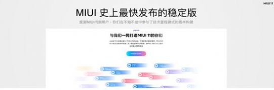 小米 11 Ultra升级21.9.25开发版内测版更新 v1.0