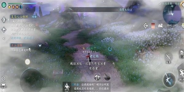 逆水寒手游迷谷逢蝉奇遇怎么触发 迷谷逢蝉奇遇解锁完成详解图片2