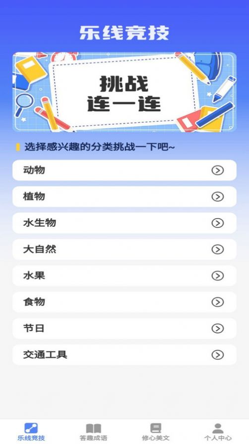 乐答安培软件官方下载 v1.0.0