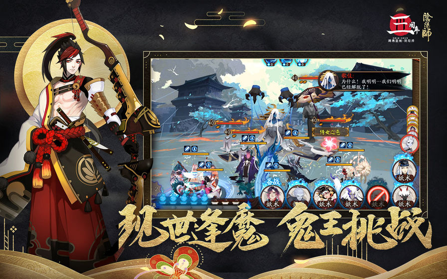 阴阳师对弈竞猜计算器手机版官方最新下载 v1.0.83