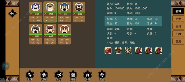 三国时代3全人物配装攻略 法师/战士/刺客装备怎么选图片5