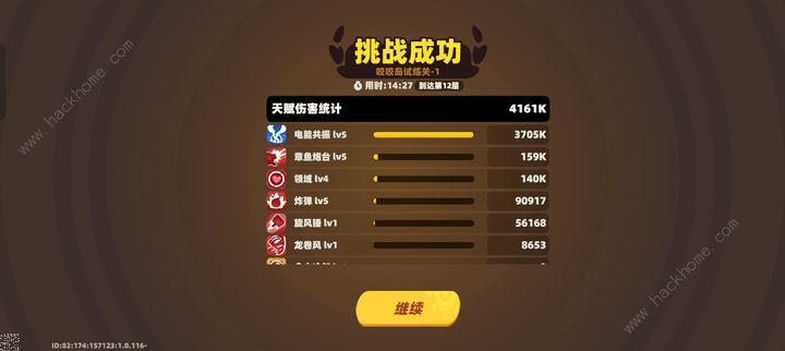 野蛮人大作战2咬咬岛试炼-1怎么打 咬咬岛试炼-1速通攻略