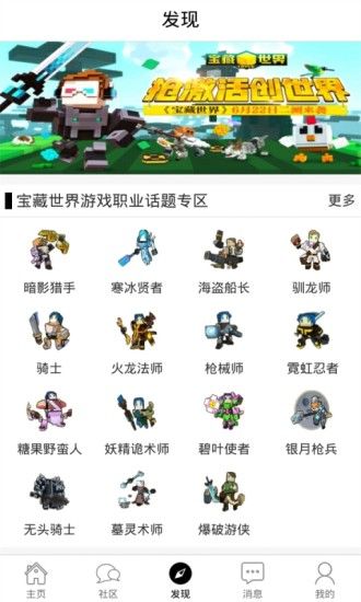 游戏饭app官方手机版下载 v2.18.2