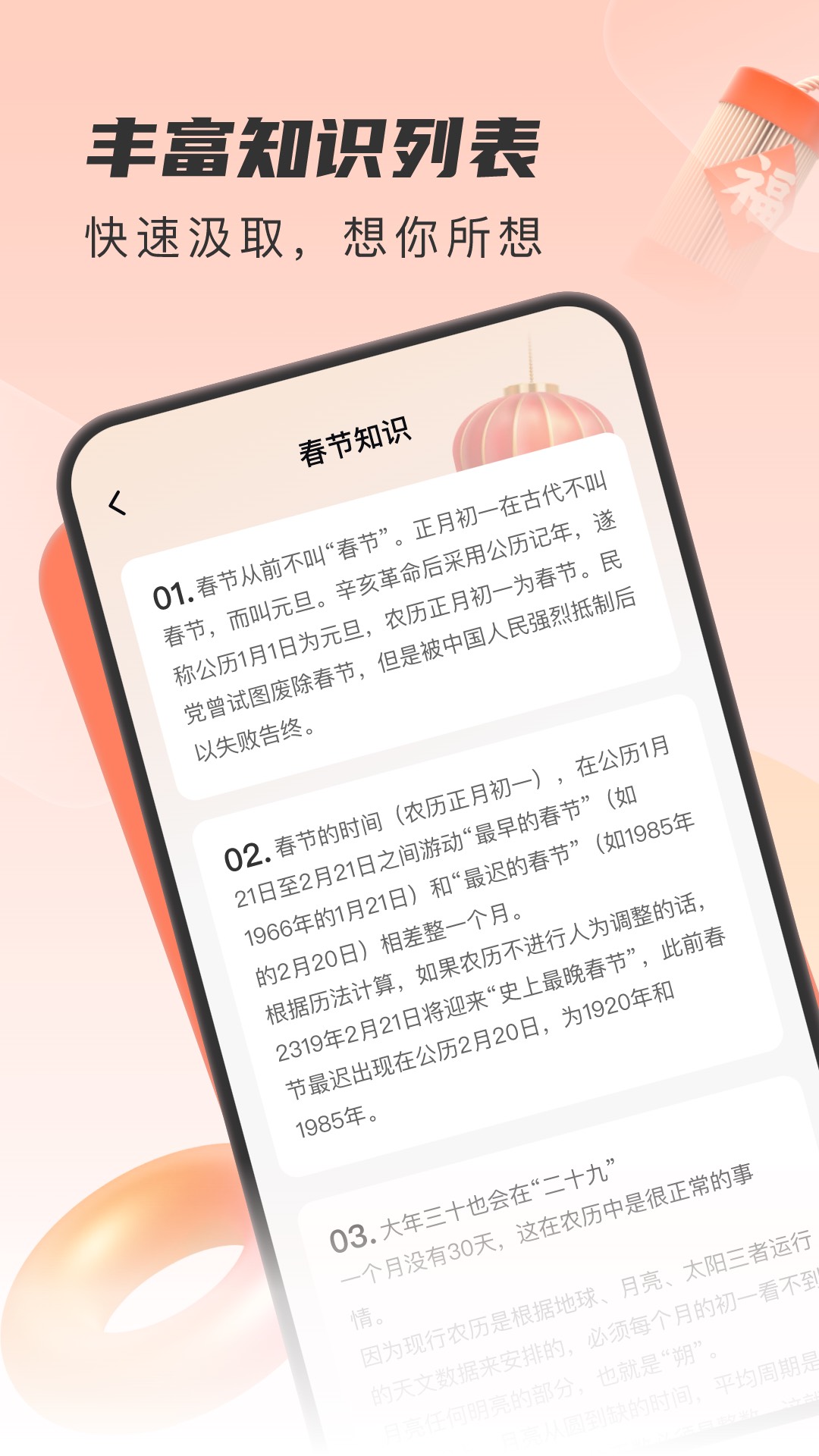 开心刷福app手机版下载图片1