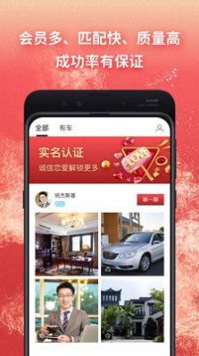 奔恋app最新版安装 v1.0.0