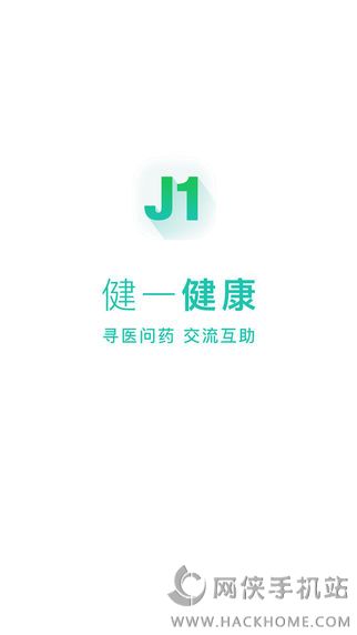 健一健康官方app下载 v2.2.0