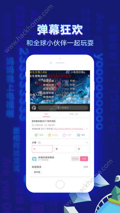 哔哩哔哩会员答题app下载 v7.63.0