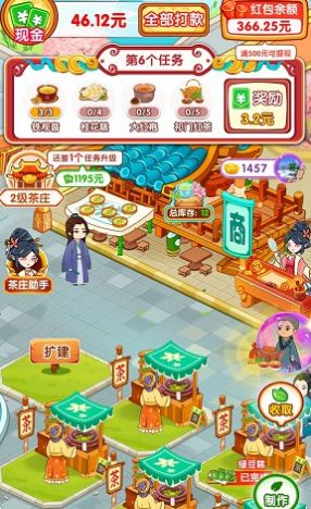 如意茶园下载app最新版 v1.0.0.1