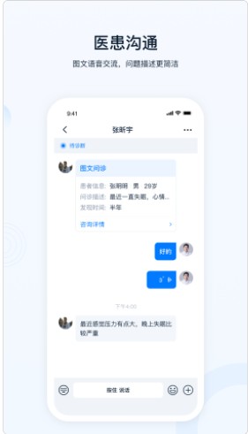 壹点灵医生app官方下载 v1.0