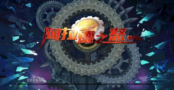 阿拉德之怒3周年70手游福利版本下载 v1.39.5.2