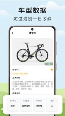 微笑自行车站点查询app官方版 v1.0.0