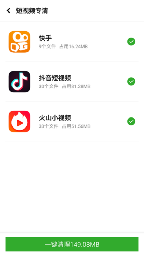 深度清理大师app软件下载 v1.00.2000