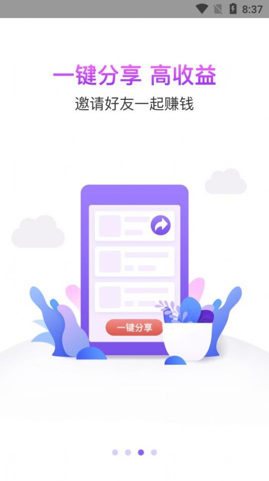 懂赚最新版app下载 v1.0.0