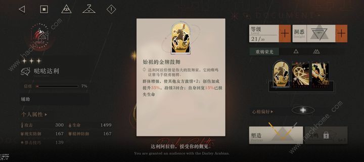 重返未来1999新手开荒阵容推荐 开局组合搭配攻略