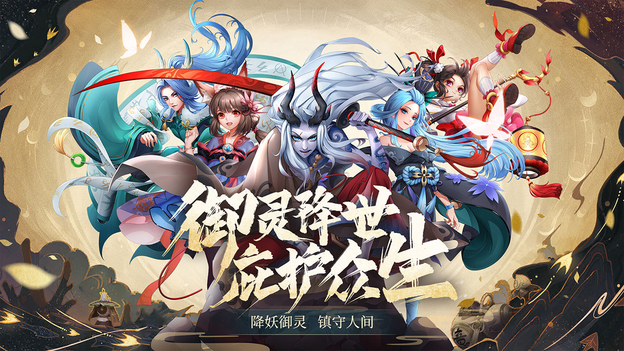 山海神皇手游官方最新版 v1.0