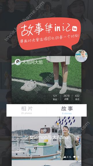 我的生活in记软件官方app下载 v2.8.5