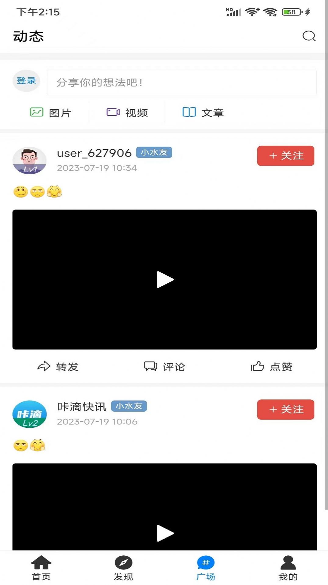 咔滴快讯app客户端下载 v2.0