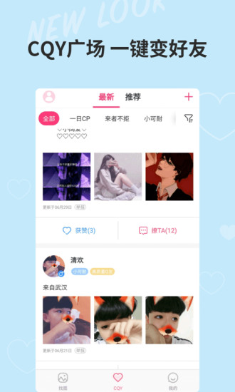 小精灵爱美化版官方app下载 v3.7.0