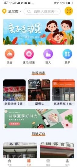 易链生活官方app下载 v1.0.7