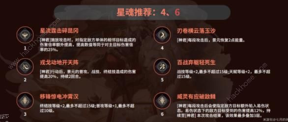 崩坏星穹铁道景元攻略大全：景元配装配队技巧图片4