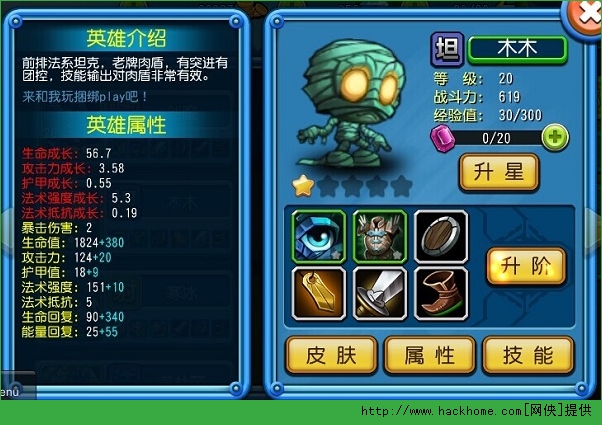 天天撸啊撸技能属性详解攻略图片2