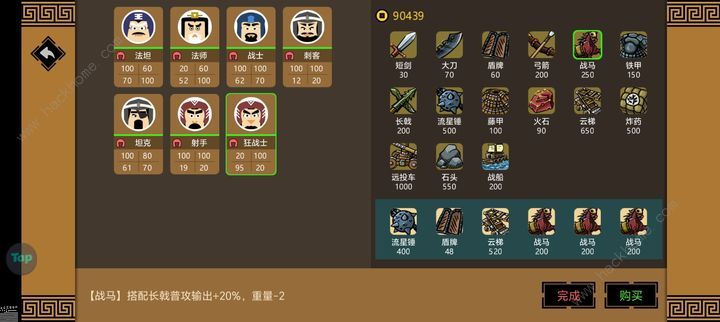 三国时代3全人物配装攻略 法师/战士/刺客装备怎么选图片3