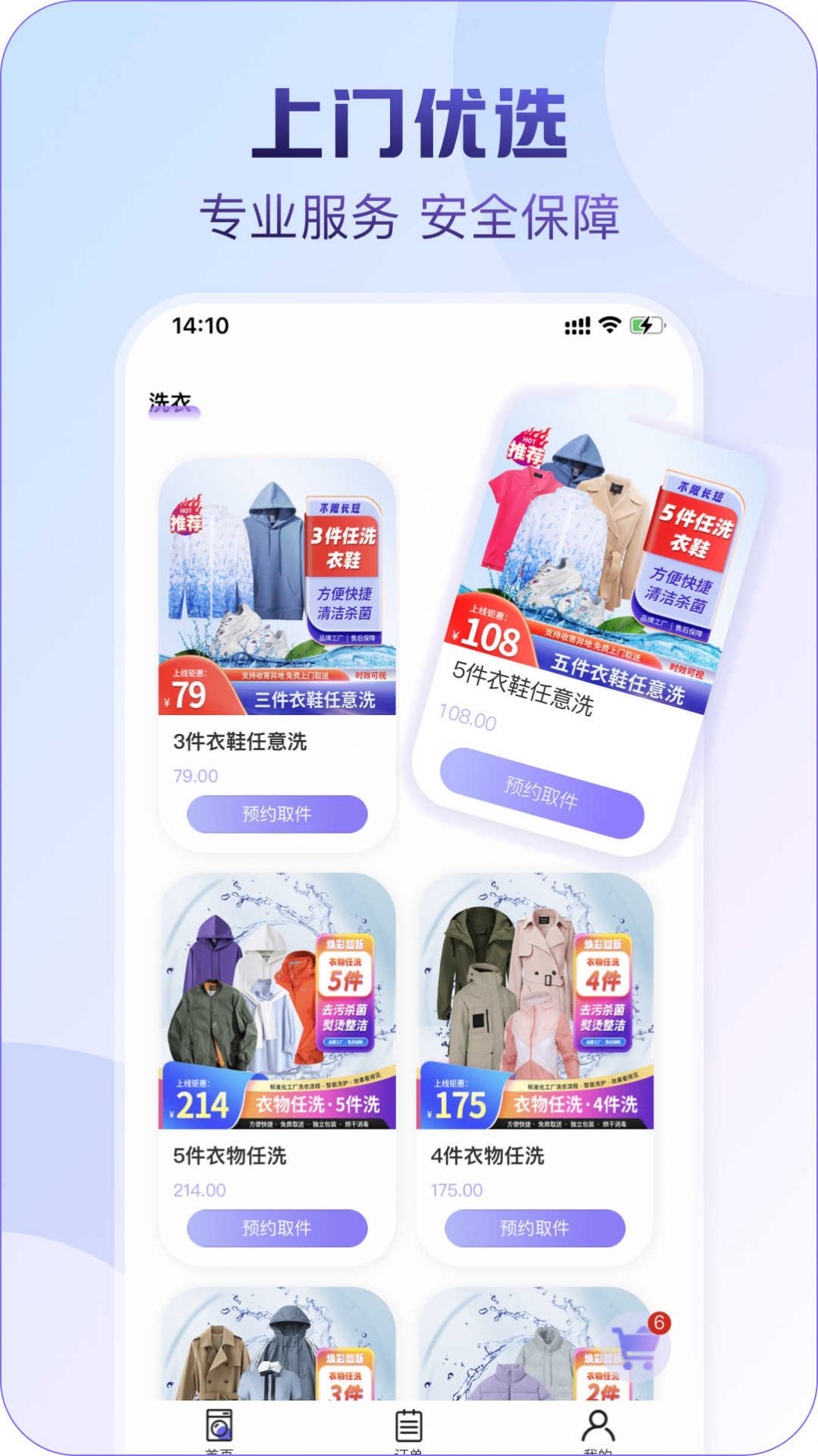 懒人洗服务端软件下载安装 v1.0.4