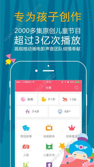 呼呼收音机儿童睡前故事大全app官方版下载 v4.2.13