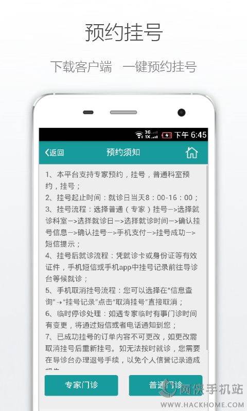 肃宁县人民医院官方app下载 v1.0.1