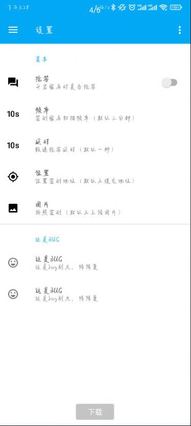 橙汁学习通app手机版下载 v3.8.2