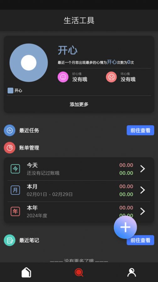 电票工具箱免费下载软件 v10.0.1