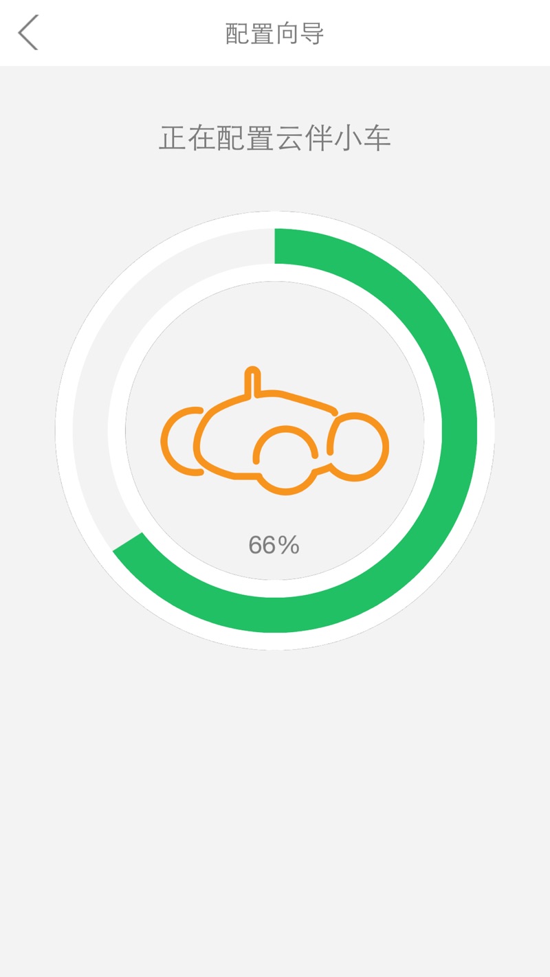 云伴小车app最新版下载 v1.9.2