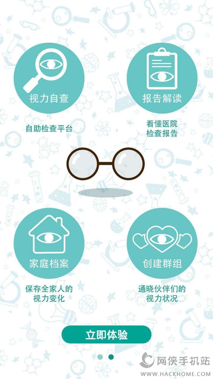 视力守护者app手机版下载 v1.0