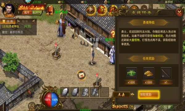 龙腾天下176复古传奇手游下载最新版 v1.2