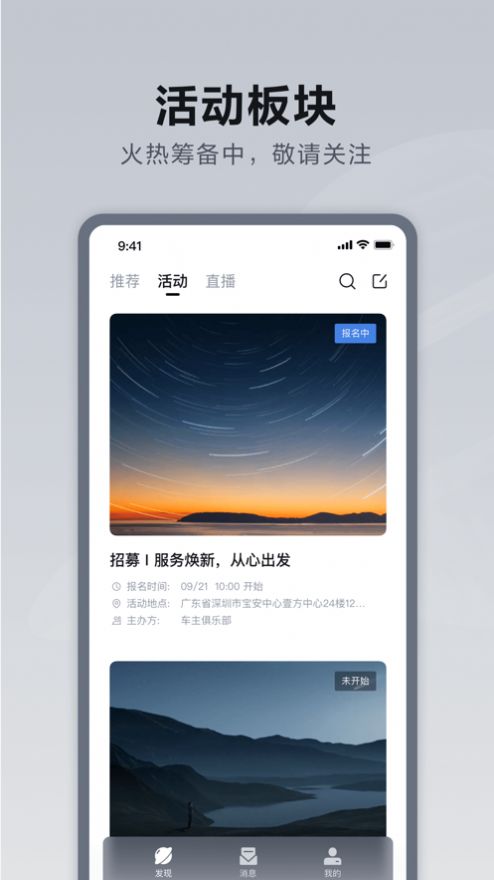 仰望汽车官方app下载免费 v1.0.0