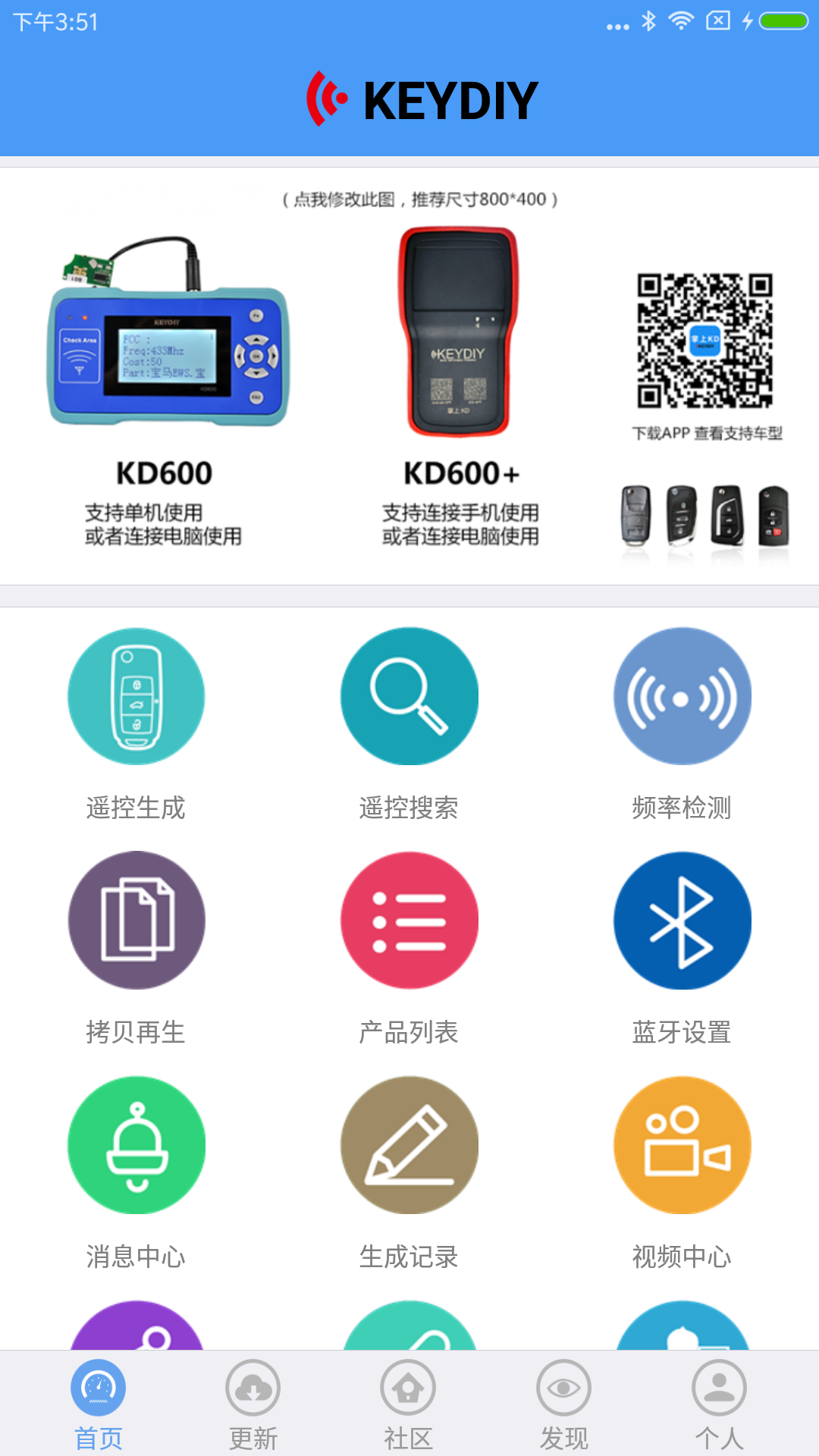 掌上KD app苹果版官方下载 v5.1.4